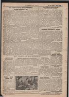 Стал.путь. №42, стр.2, 24.05.1942