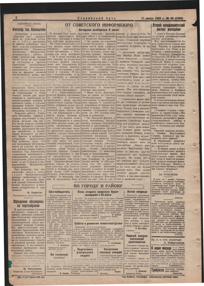 Стал.путь. №46, стр.2, 11.06.1942::Подшивка газеты «Сталинский путь» за 1942 год g2id104712