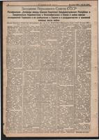 Стал.путь. №49, стр.2, 25.06.1942