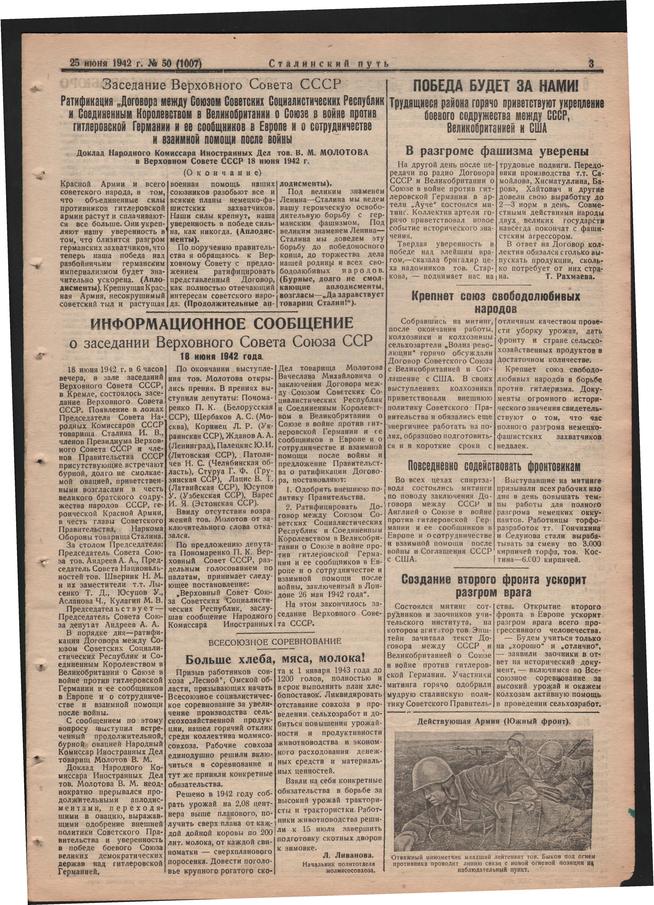 Стал.путь. №49, стр.3, 25.06.1942::Подшивка газеты «Сталинский путь» за 1942 год g2id104747