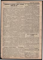 Стал.путь. №49, стр.5, 25.06.1942