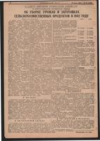 Стал.путь. №52, стр.2, 19.07.1942