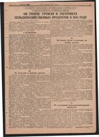 Стал.путь. №52, стр.3, 19.07.1942