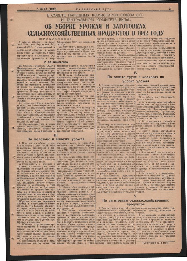 Стал.путь. №52, стр.3, 19.07.1942::Подшивка газеты «Сталинский путь» за 1942 год g2id104782