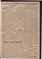 Стал.путь. №54, стр.2, 26.07.1942