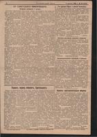 Стал.путь. №58, стр.2, 06.08.1942