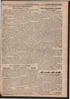 Стал.путь. №61, стр.2, 23.08.1942