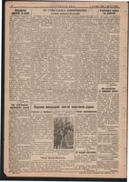 Стал.путь. №71, стр.2, 01.10.1942