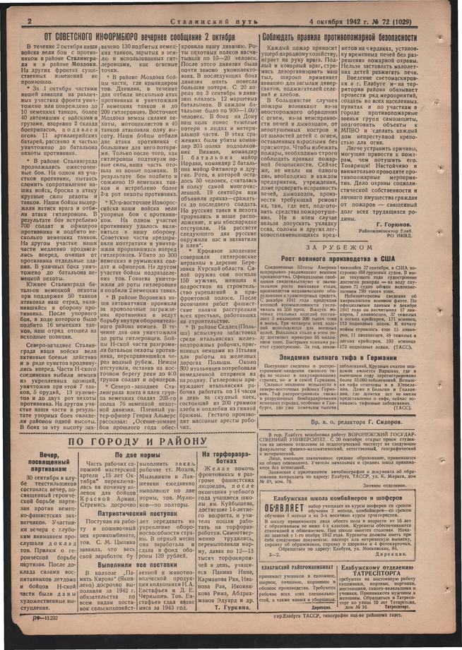 Стал.путь. №72, стр.2, 04.10.1942::Подшивка газеты «Сталинский путь» за 1942 год g2id104987