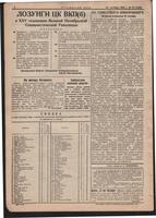 Стал.путь. №79, стр.2, 29.10.1942