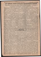 Стал.путь. №83, стр.2, 12.11.1942