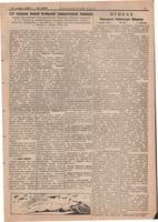Стал.путь. №83, стр.3, 12.11.1942