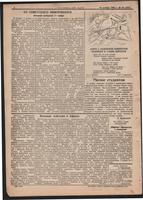 Стал.путь. №84, стр.2, 19.11.1942