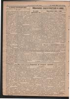 Стал.путь. №3, стр.2, 21.01.1944