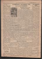 Стал.путь. №4, стр.2, 27.01.1944