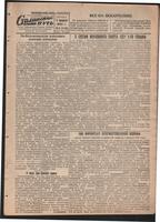 Стал.путь. №5, стр.1, 04.02.1944