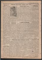 Стал.путь. №6, стр.2, 11.02.1944