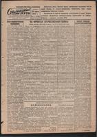 Стал.путь. №11, стр.1, 20.04.1944