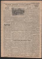 Стал.путь. №13, стр.2, 02.05.1944