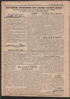 Стал.путь. №15, стр.2, 20.05.1944