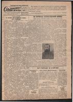 Стал.путь. №16, стр.1, 25.05.1944