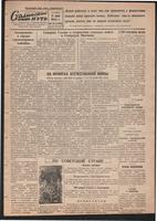 Стал.путь. №19, стр.1, 15.06.1944