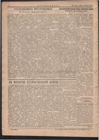 Стал.путь. №20, стр.2, 23.06.1944