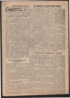 Стал.путь. №21, стр.1, 29.06.1944