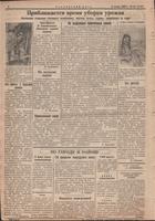 Стал.путь. №22, стр.2, 06.07.1944