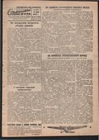 Стал.путь. №23, стр.1, 13.07.1944