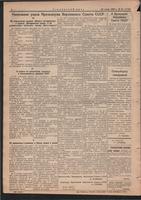Стал.путь. №24, стр.2, 20.07.1944