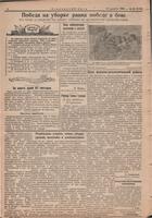 Стал.путь. №28, стр.2, 17.08.1944