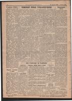Стал.путь. №29, стр.2, 24.08.1944