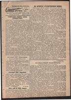 Стал.путь. №30, стр.1, 31.08.1944