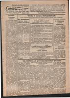 Стал.путь. №31, стр.1, 07.09.1944