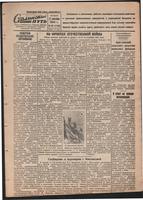 Стал.путь. №33, стр.1, 21.09.1944