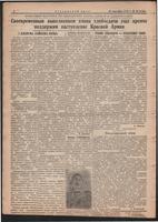 Стал.путь. №33, стр.2, 21.09.1944