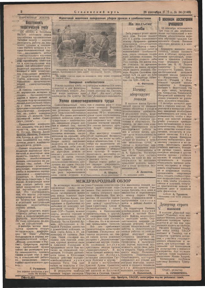 Стал.путь. №34, стр.2, 28.09.1944::Подшивка газеты «Сталинский путь» за 1944 год g2id105543