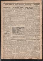 Стал.путь. №37, стр.2, 19.10.1944
