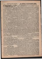 Стал.путь. №38, стр.1, 26.10.1944