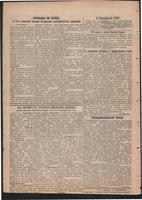 Стал.путь. №39, стр.2, 02.11.1944