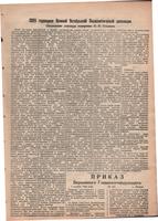 Стал.путь. №40, стр.3, 09.11.1944