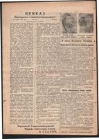 Стал.путь. №40, стр.4, 09.11.1944