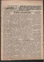 Стал.путь. №41, стр.1, 23.11.1944