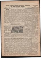 Стал.путь. №41, стр.2, 23.11.1944