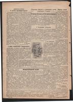 Стал.путь. №44, стр.2, 15.12.1944