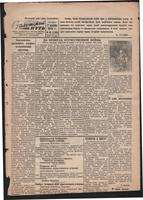 Стал.путь. №45, стр.1, 21.12.1944