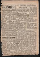 Стал.путь. №46, стр.1, 28.12.1944