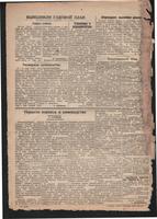 Стал.путь. №46, стр.2, 28.12.1944