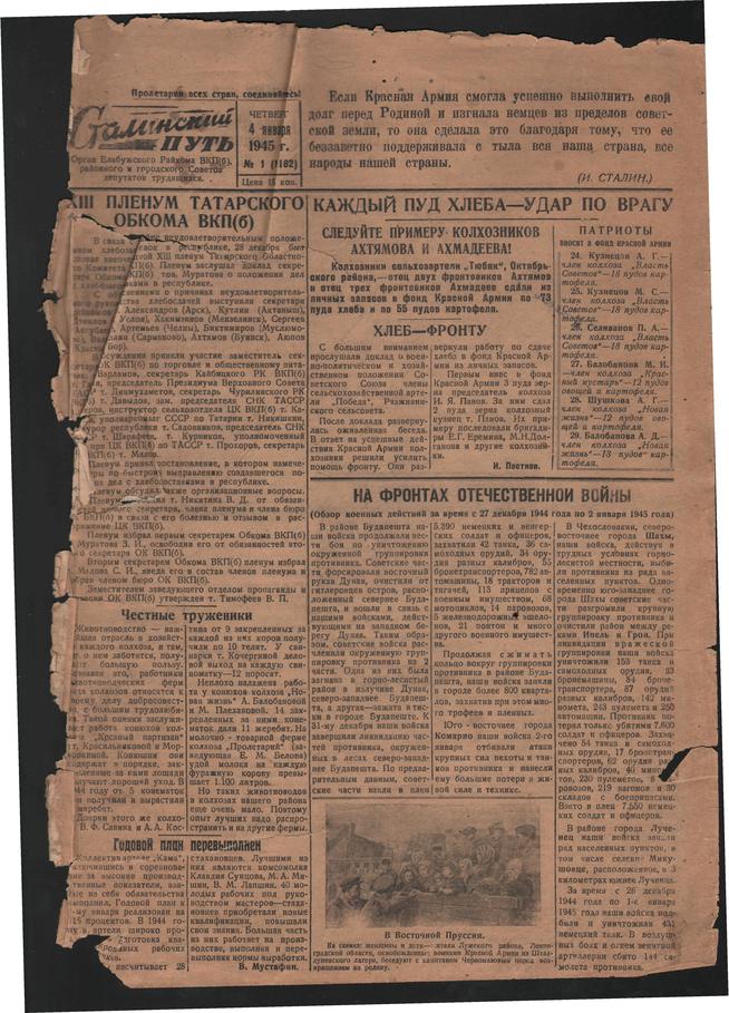 Стал.путь. №1, стр.1, 04.01.1945::Подшивка газеты «Сталинский путь» за 1945 год g2id105678